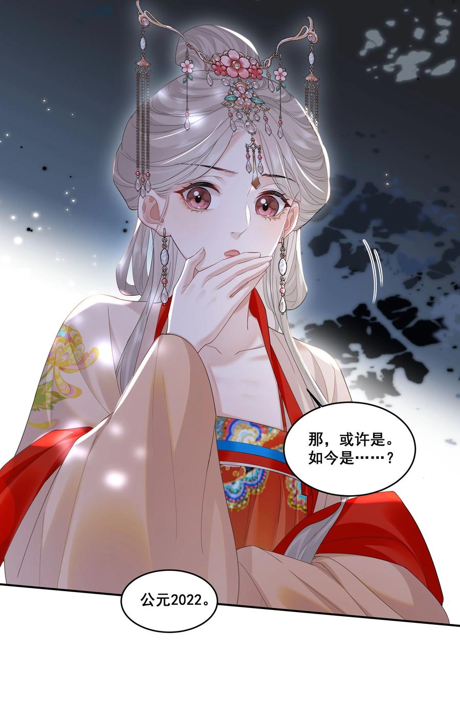 《帮我拍拍》02 收留 第12页