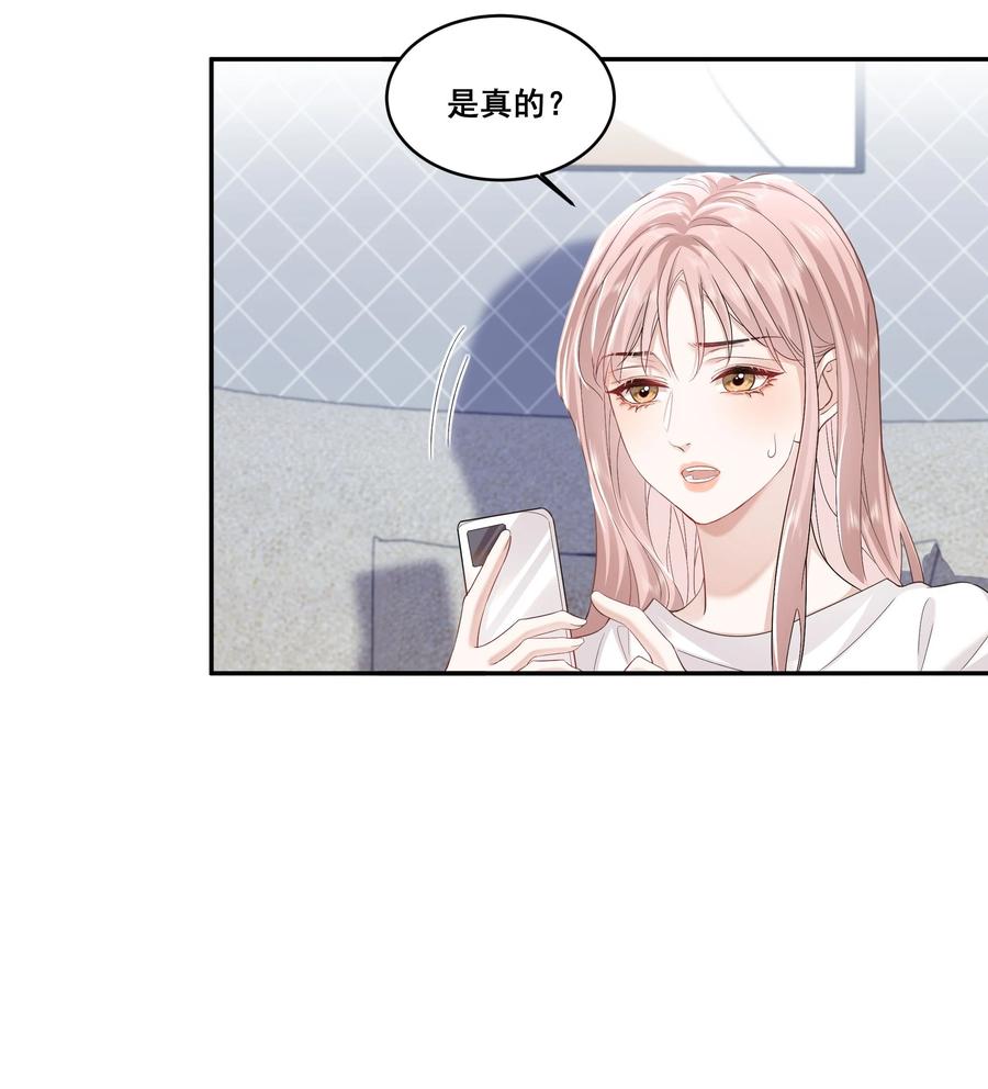 《帮我拍拍》02 收留 第8页