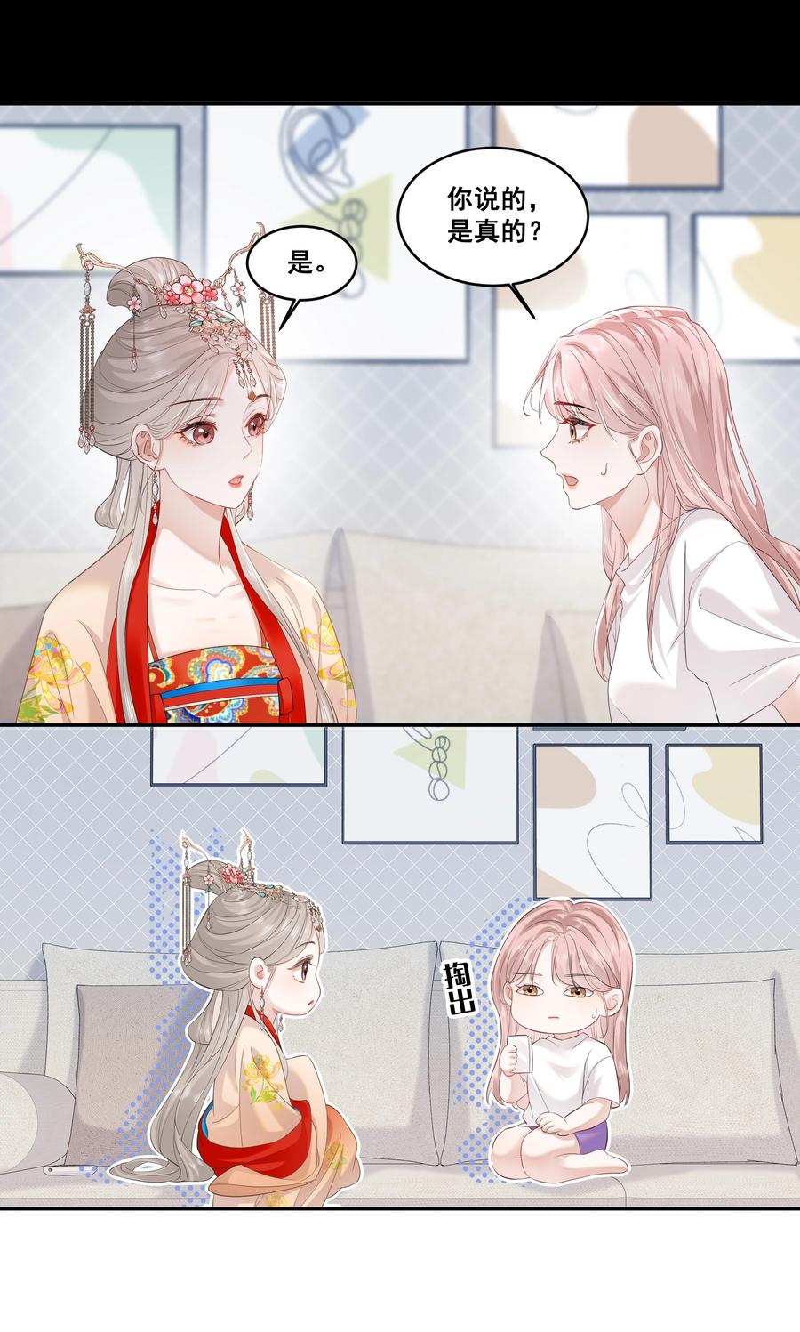 《帮我拍拍》02 收留 第6页