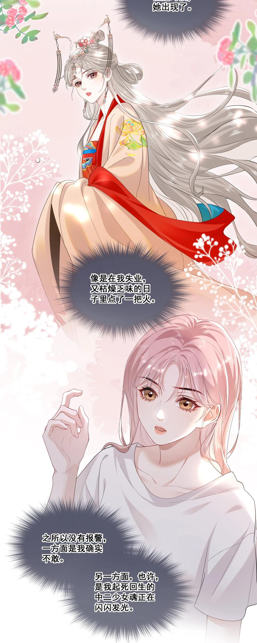 《帮我拍拍》02 收留 第26页