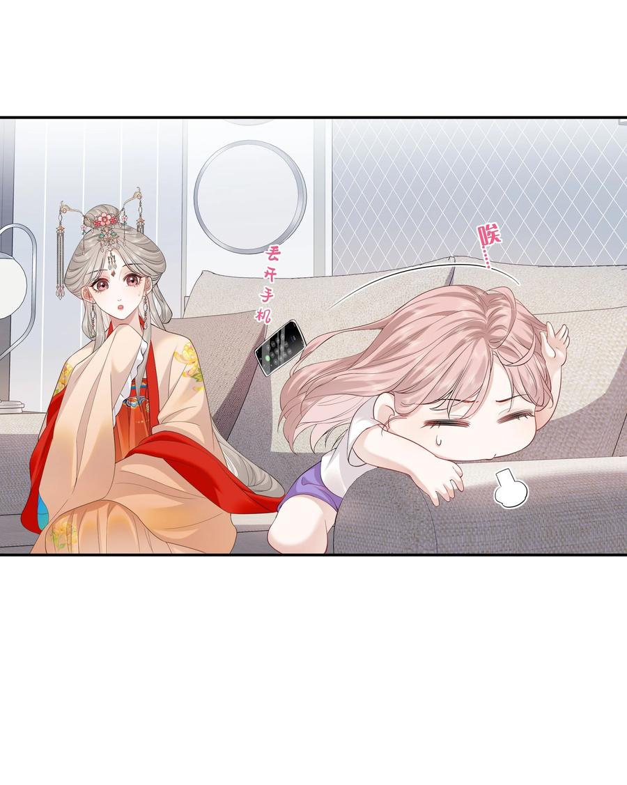 《帮我拍拍》02 收留 第10页