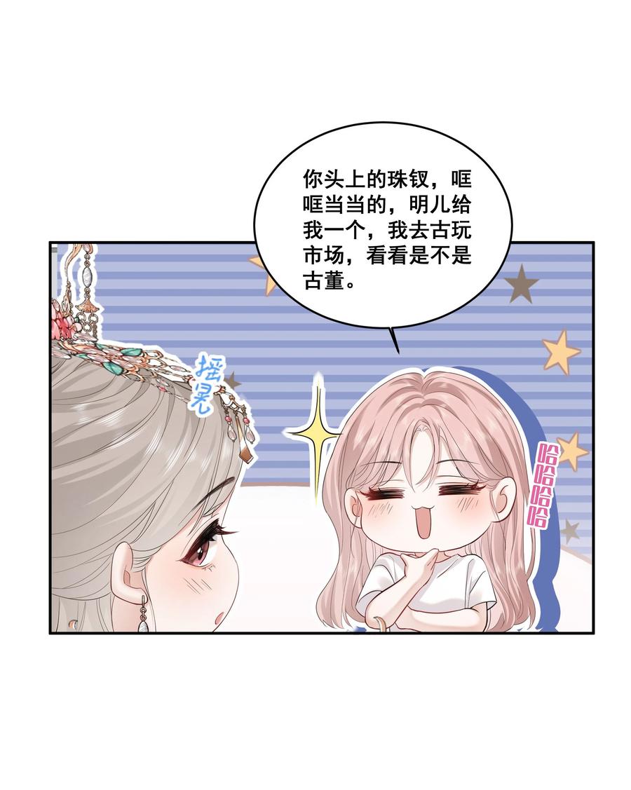 《帮我拍拍》02 收留 第16页