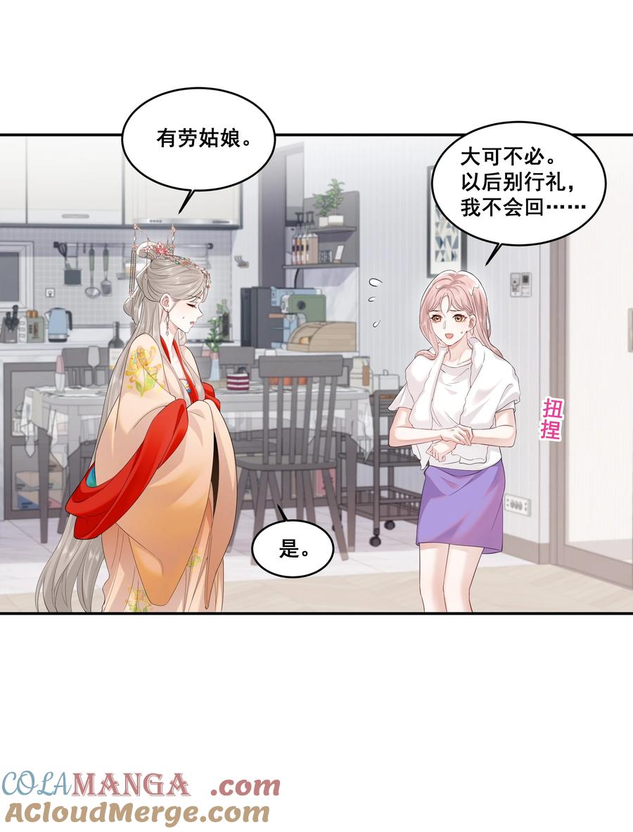 《帮我拍拍》02 收留 第29页