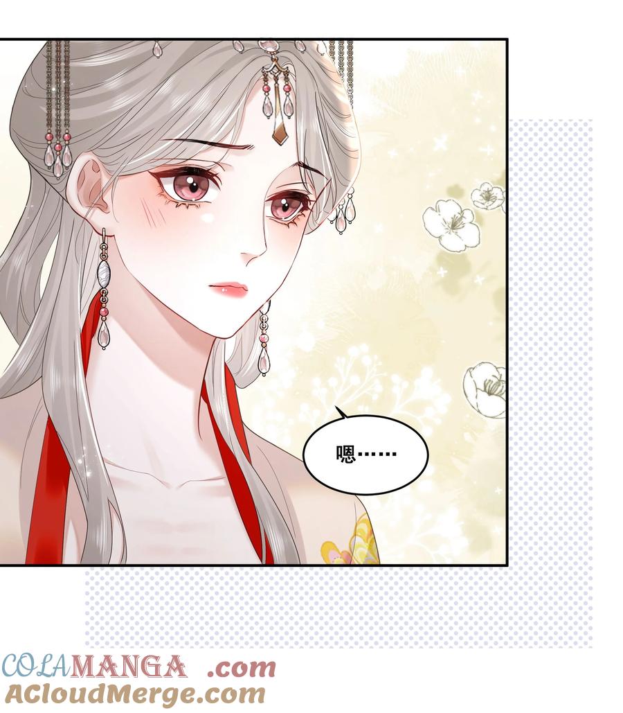 《帮我拍拍》02 收留 第17页