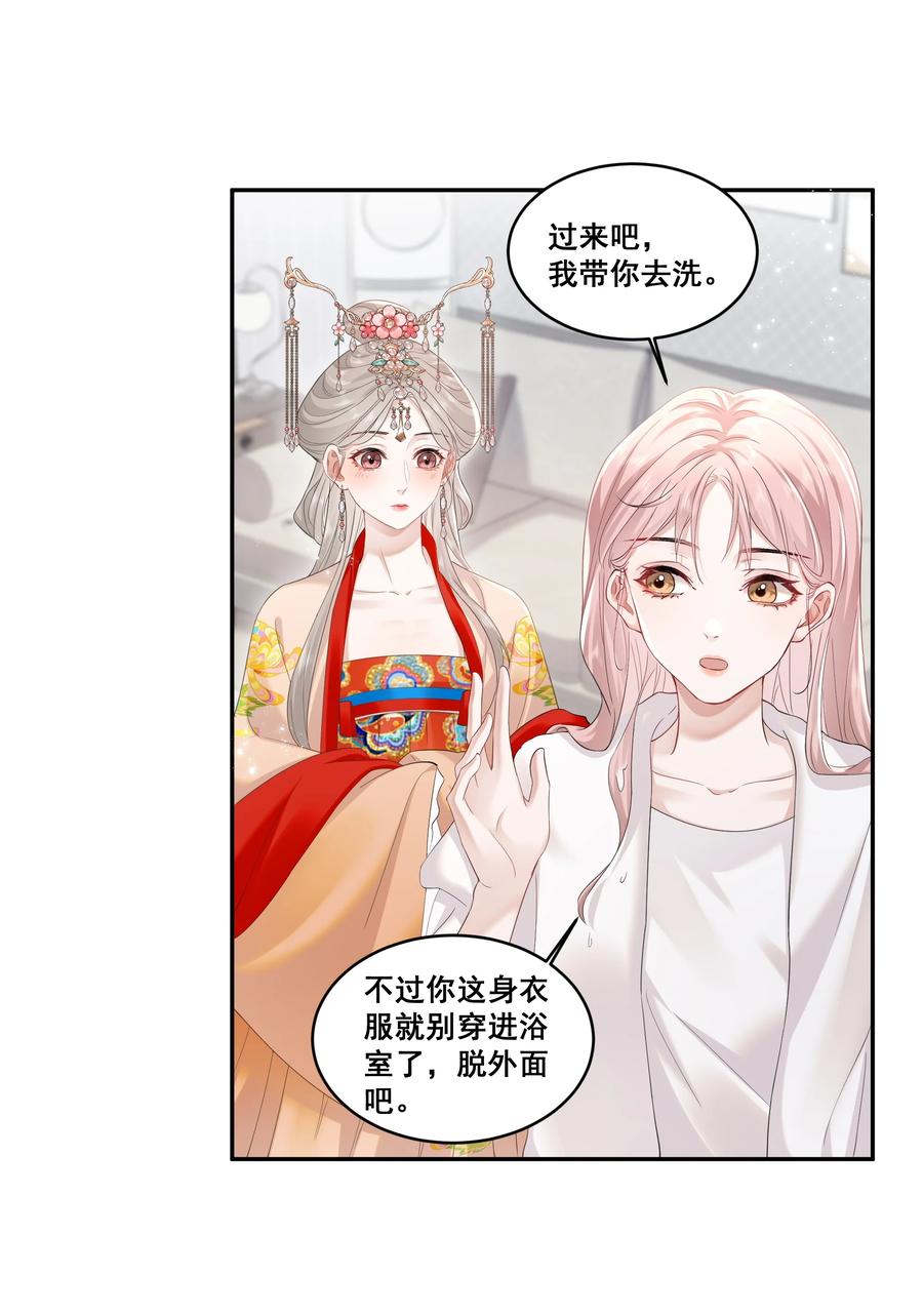 《帮我拍拍》02 收留 第30页