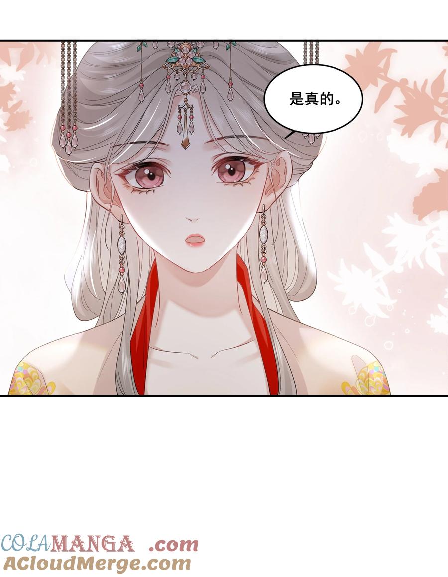《帮我拍拍》02 收留 第9页