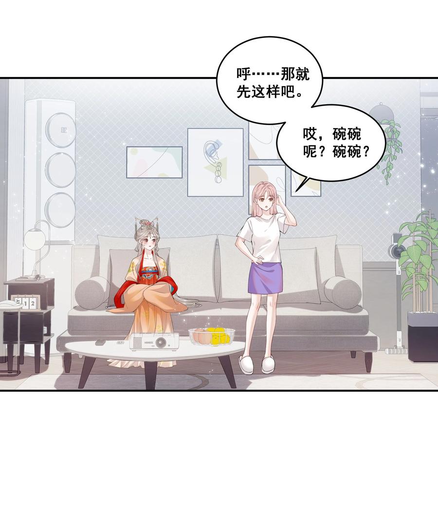 《帮我拍拍》02 收留 第18页