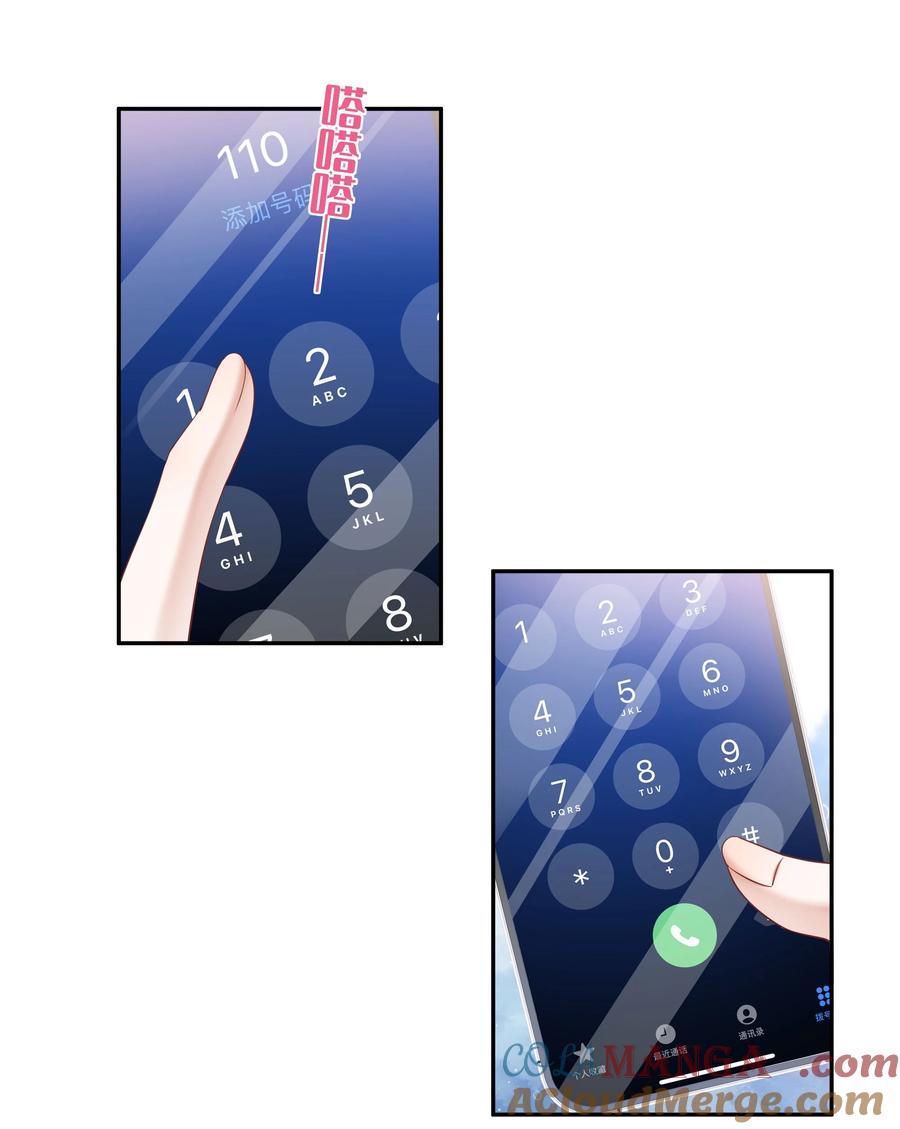 《帮我拍拍》02 收留 第7页