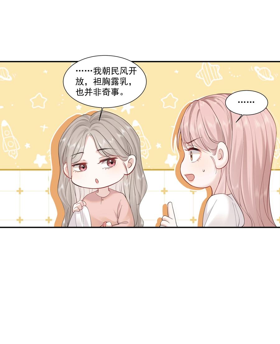《帮我拍拍》03 未来 第22页