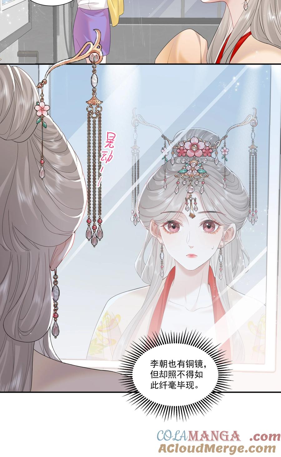 《帮我拍拍》03 未来 第7页