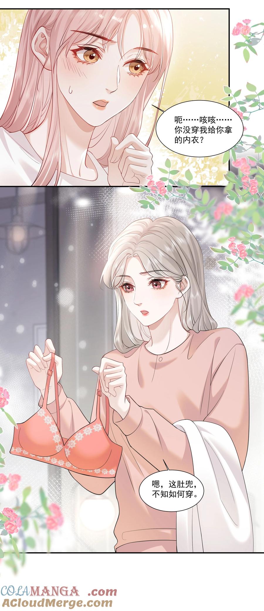 《帮我拍拍》03 未来 第23页