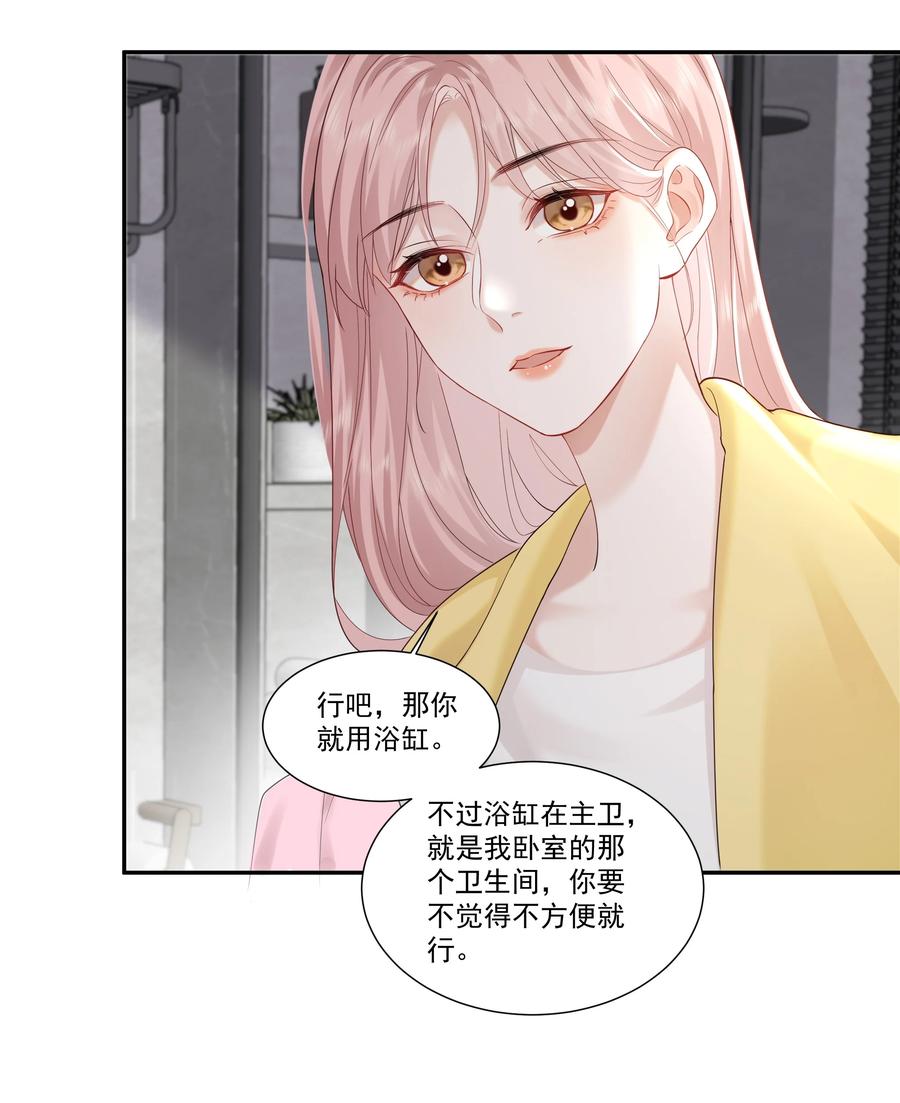 《帮我拍拍》03 未来 第12页