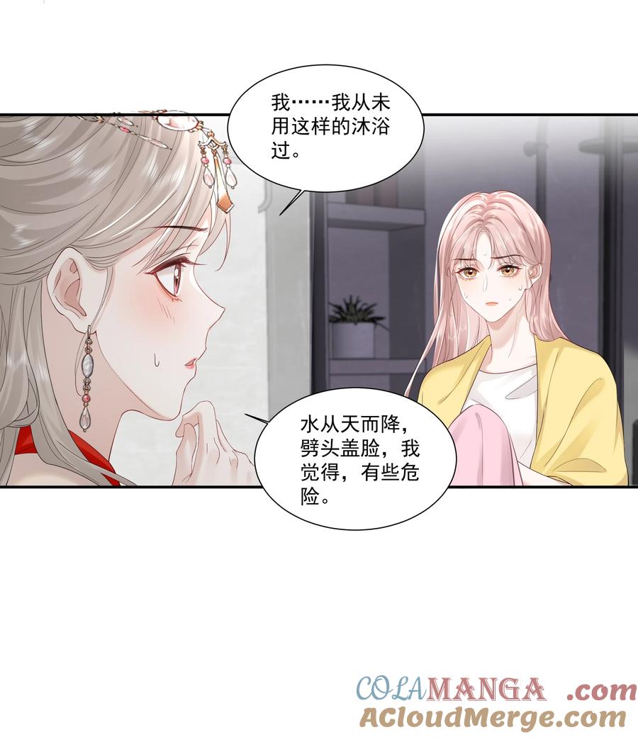 《帮我拍拍》03 未来 第11页