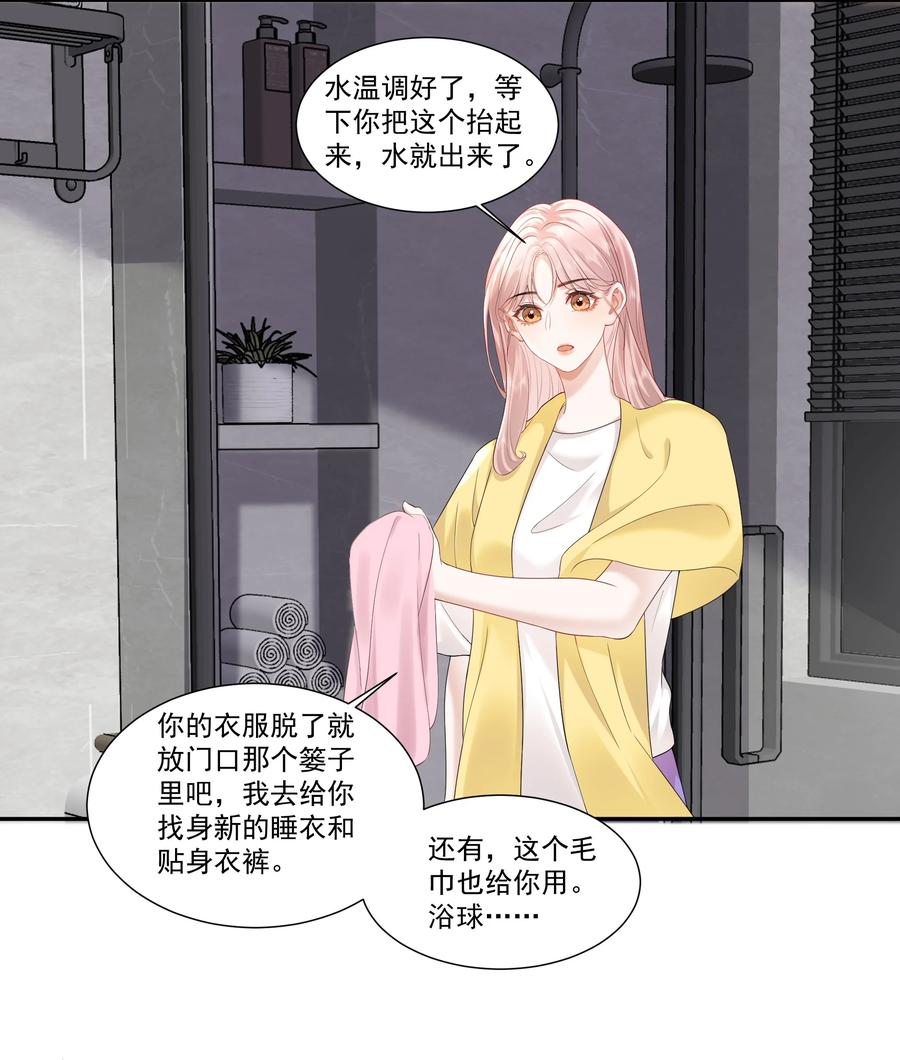 《帮我拍拍》03 未来 第10页