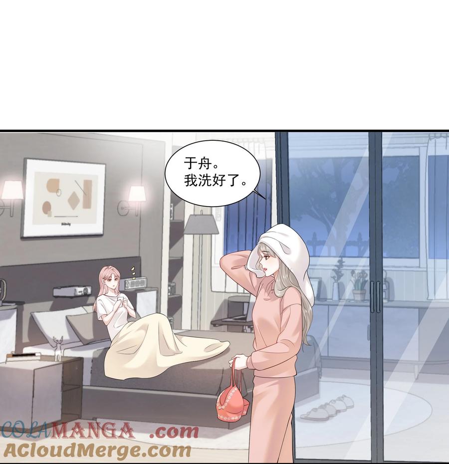 《帮我拍拍》03 未来 第19页