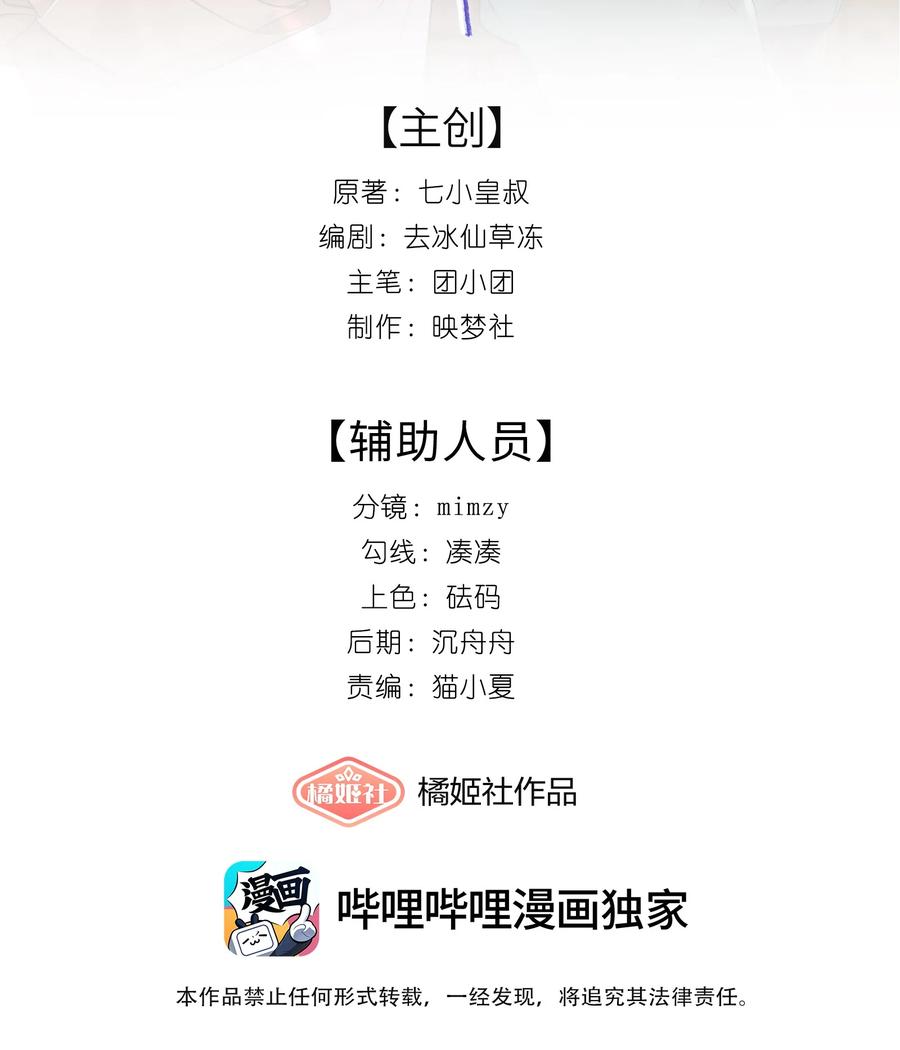 《帮我拍拍》03 未来 第2页