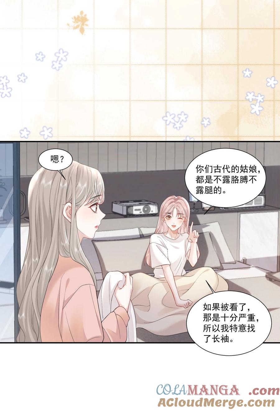《帮我拍拍》03 未来 第21页