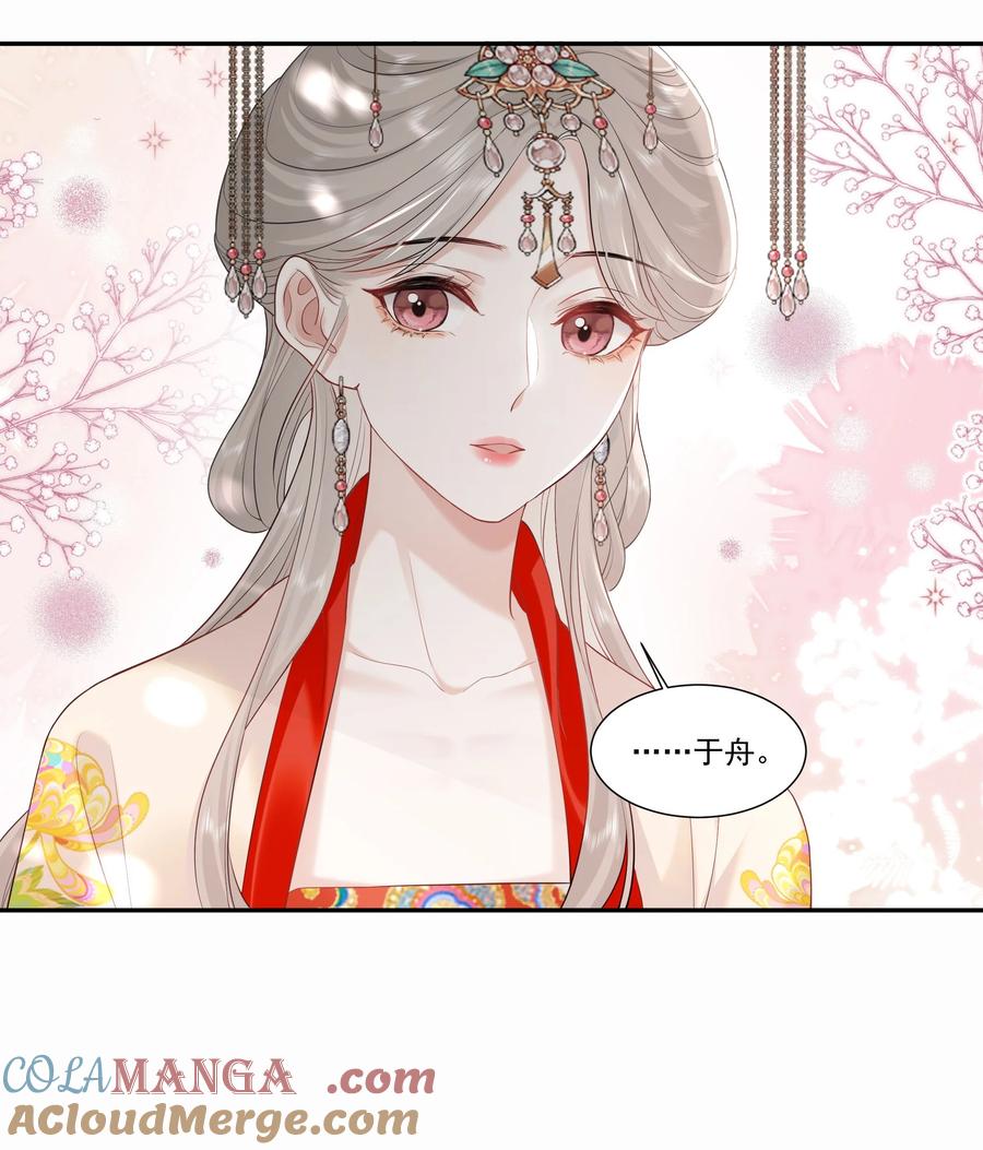 《帮我拍拍》03 未来 第15页