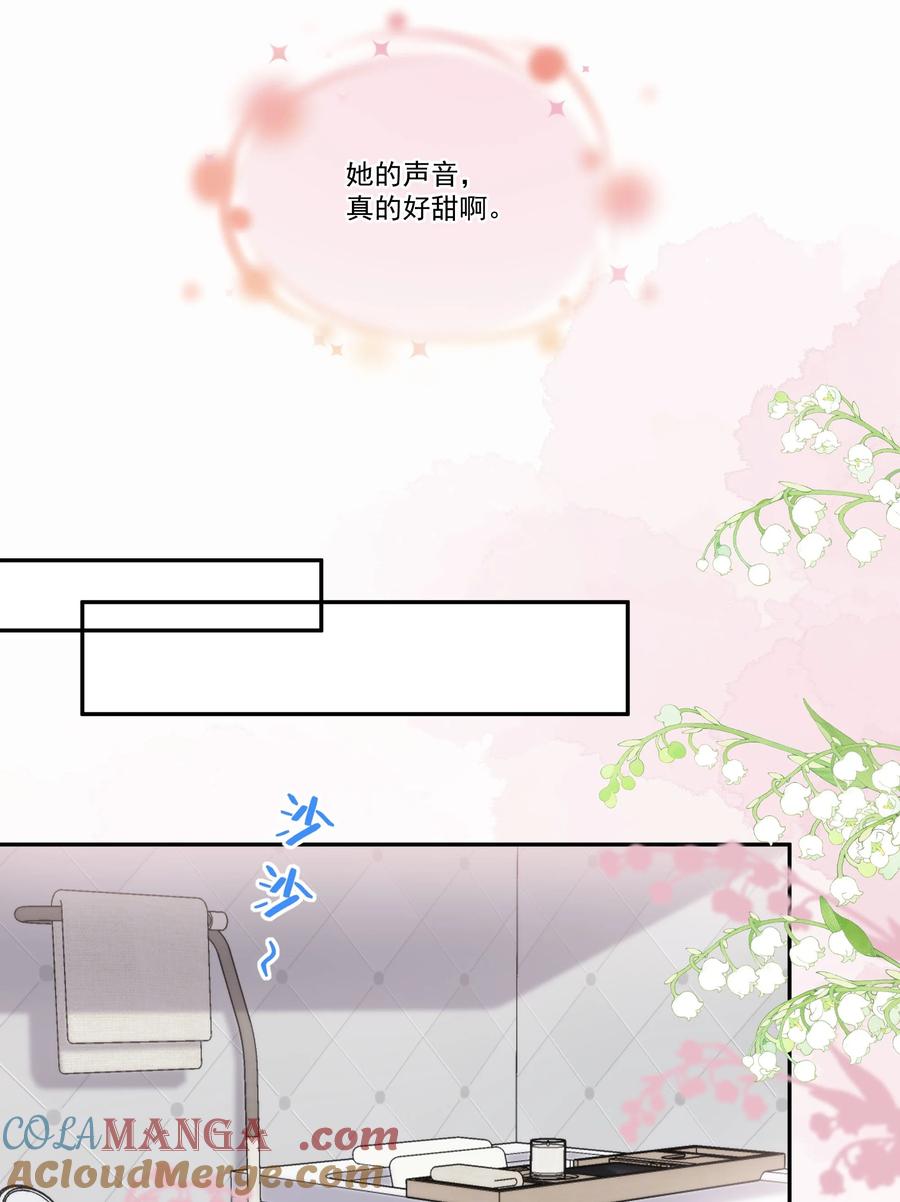 《帮我拍拍》03 未来 第17页