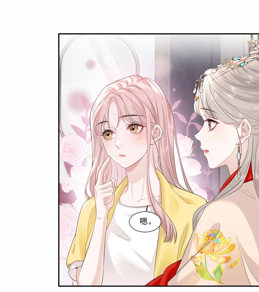 《帮我拍拍》03 未来 第16页