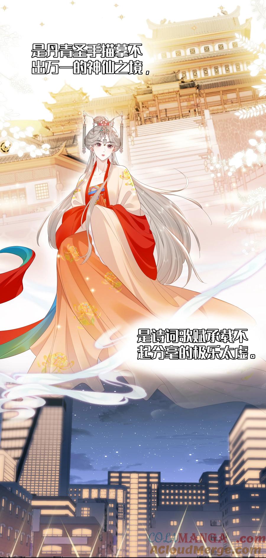 《帮我拍拍》03 未来 第9页