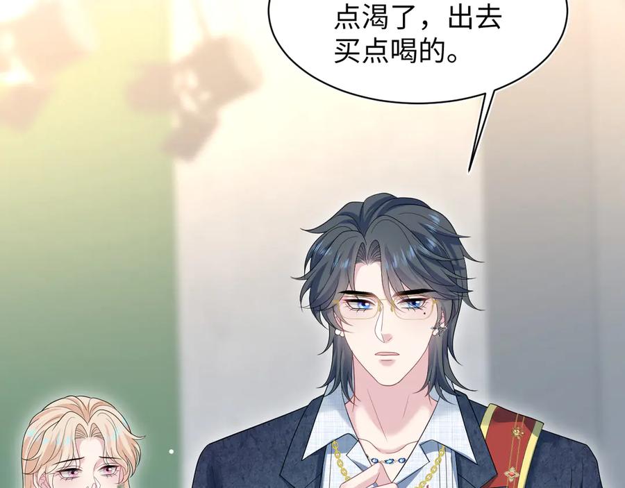 【快穿】绝美白莲在线教学 456 交错的思绪 第53页
