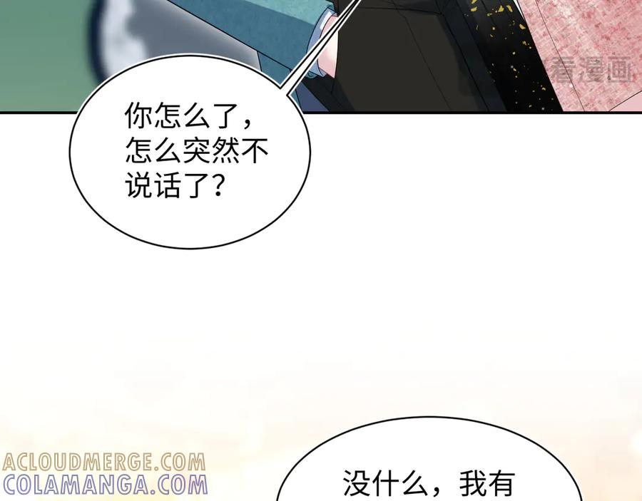 【快穿】绝美白莲在线教学 456 交错的思绪 第52页