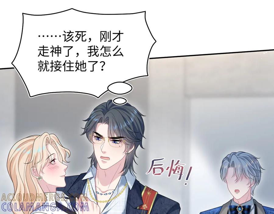 【快穿】绝美白莲在线教学 457 虐恋才是重头戏 第76页