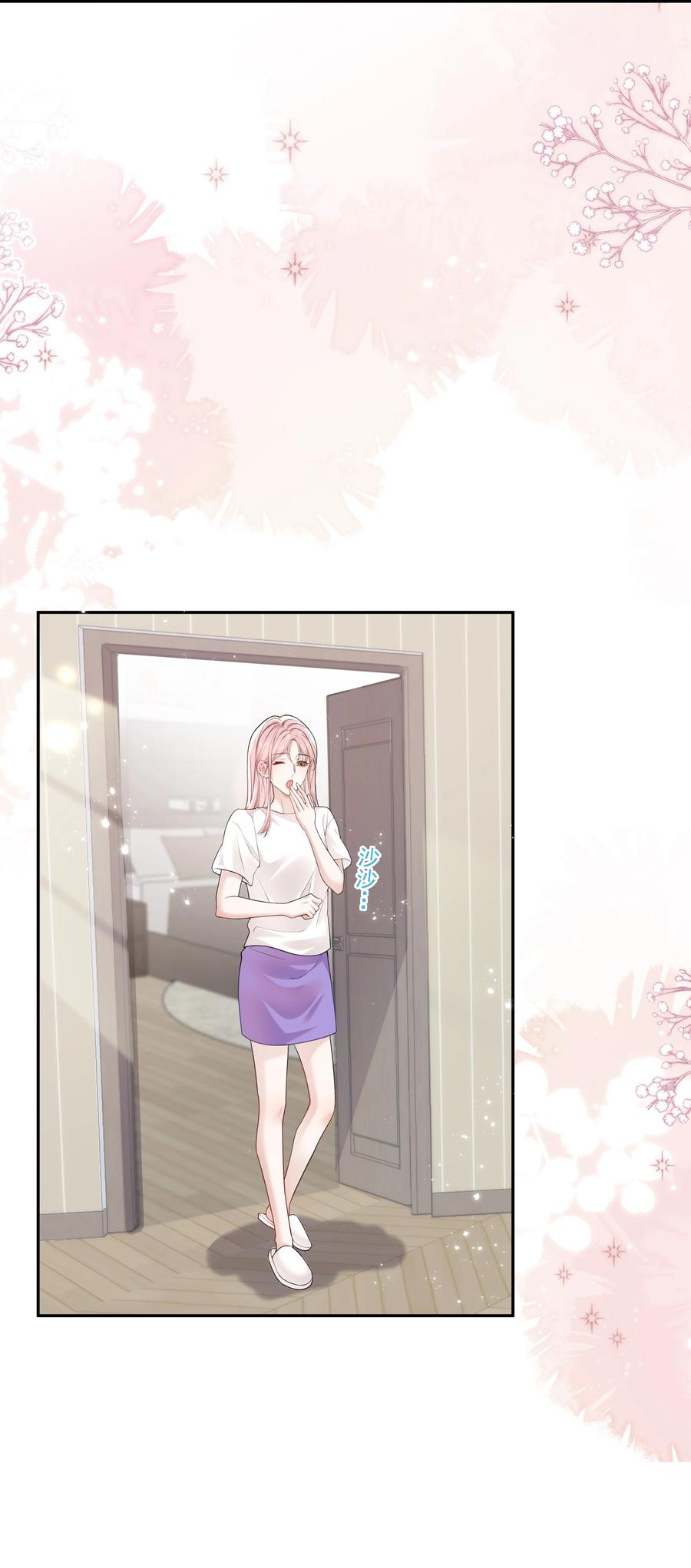 《帮我拍拍》04 苏唱 第6页