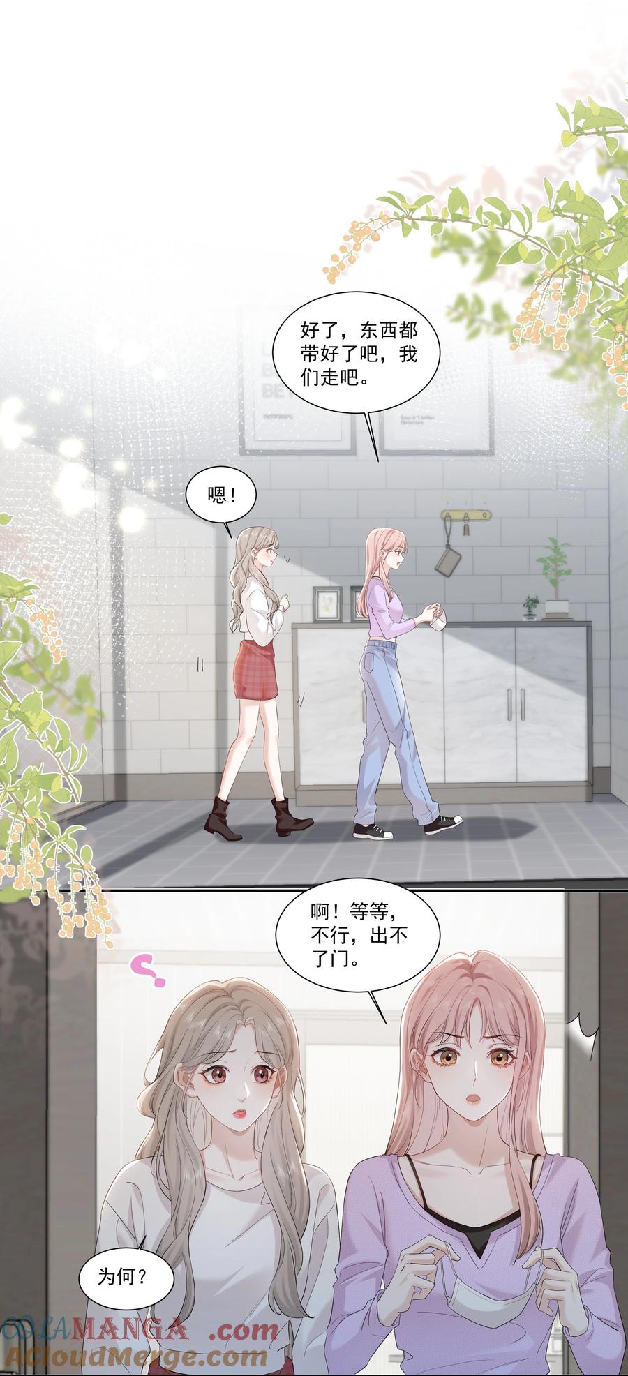 《帮我拍拍》04 苏唱 第19页