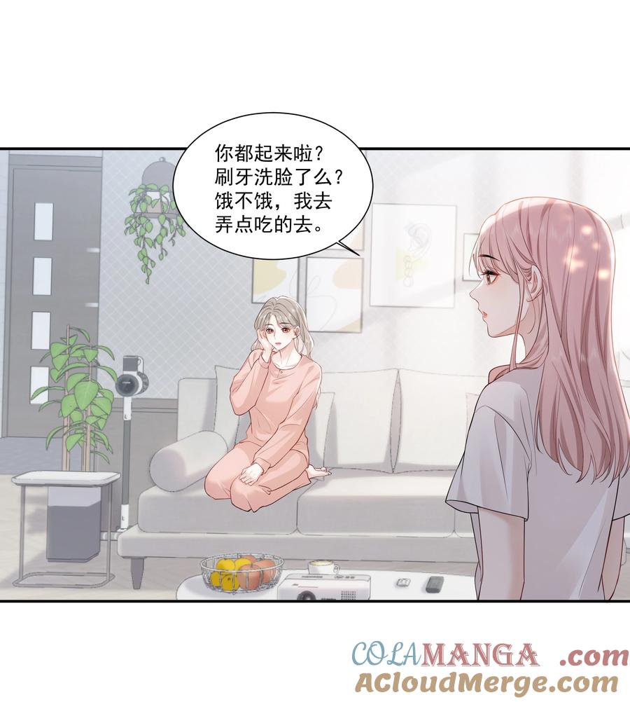 《帮我拍拍》04 苏唱 第7页