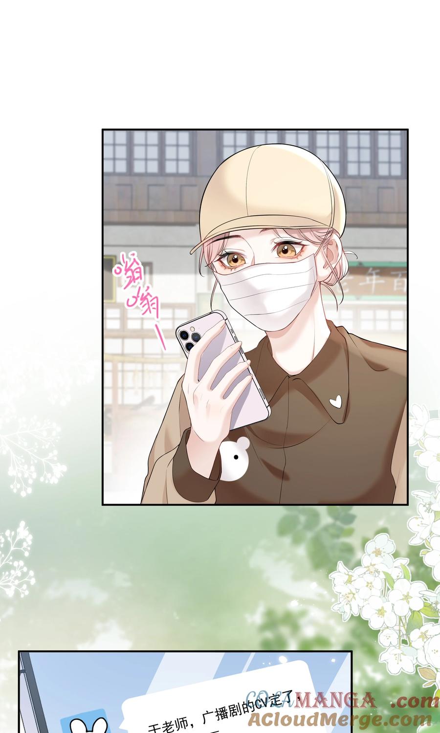 《帮我拍拍》04 苏唱 第29页
