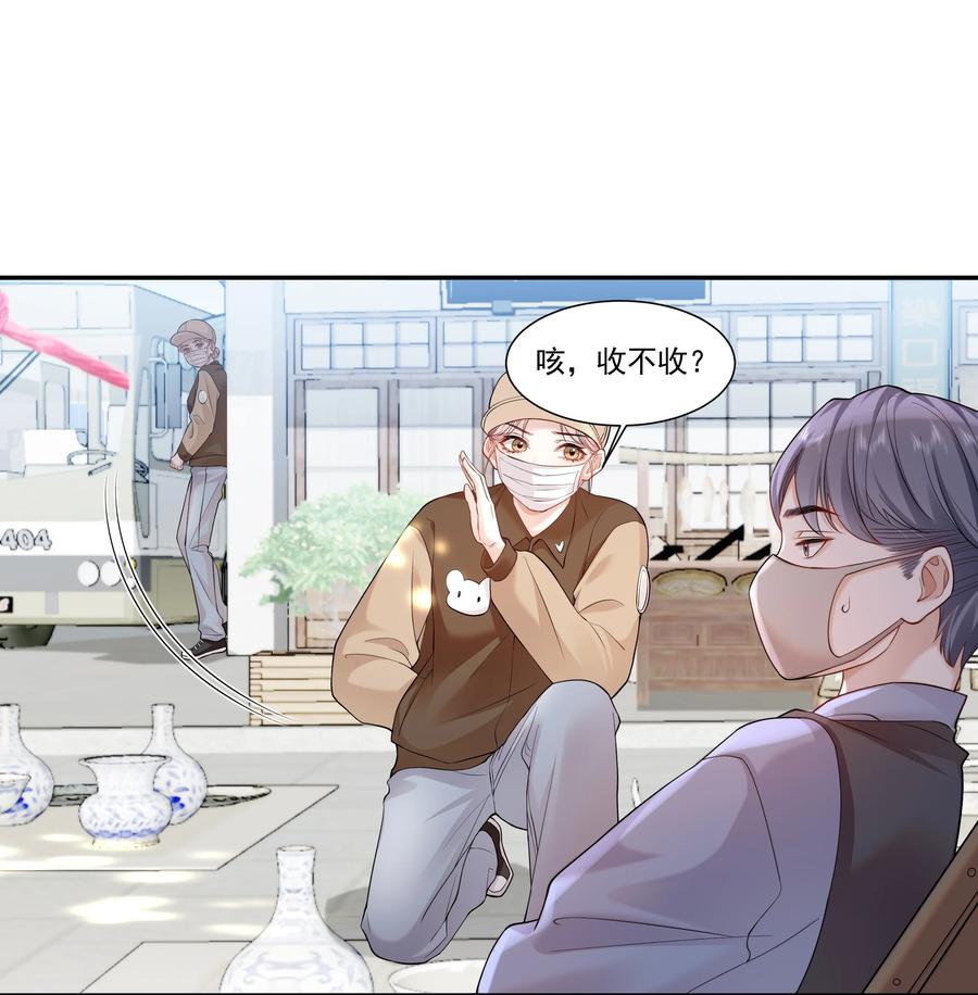 《帮我拍拍》04 苏唱 第24页