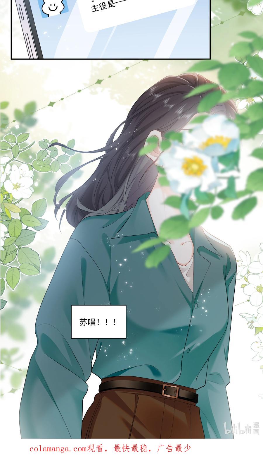 《帮我拍拍》04 苏唱 第30页