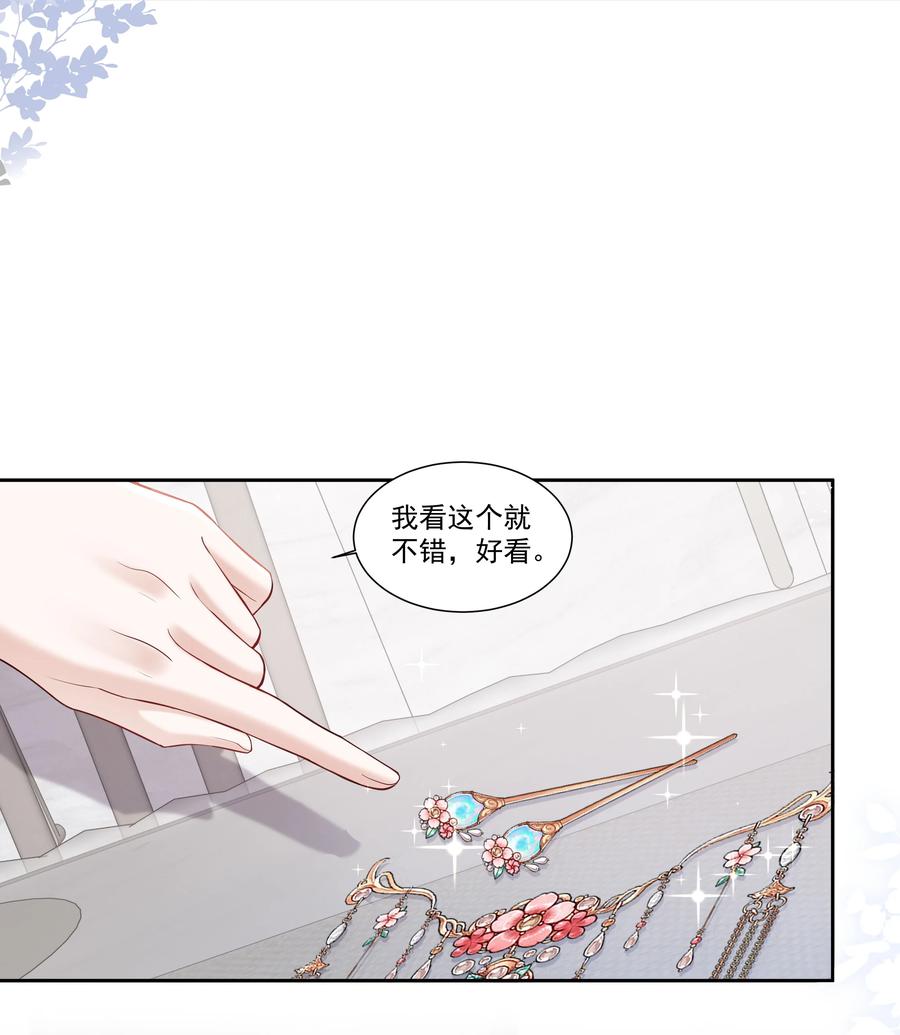 《帮我拍拍》04 苏唱 第14页