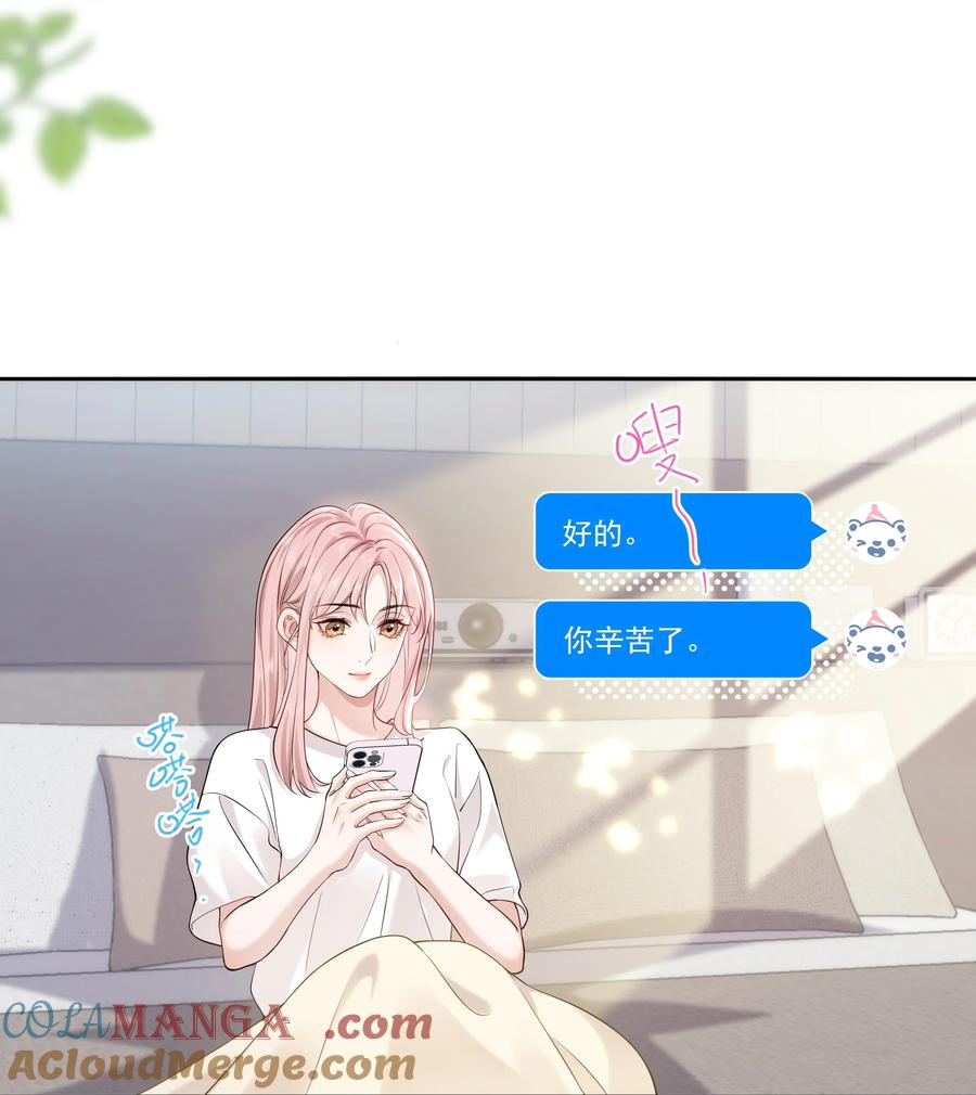 《帮我拍拍》04 苏唱 第5页