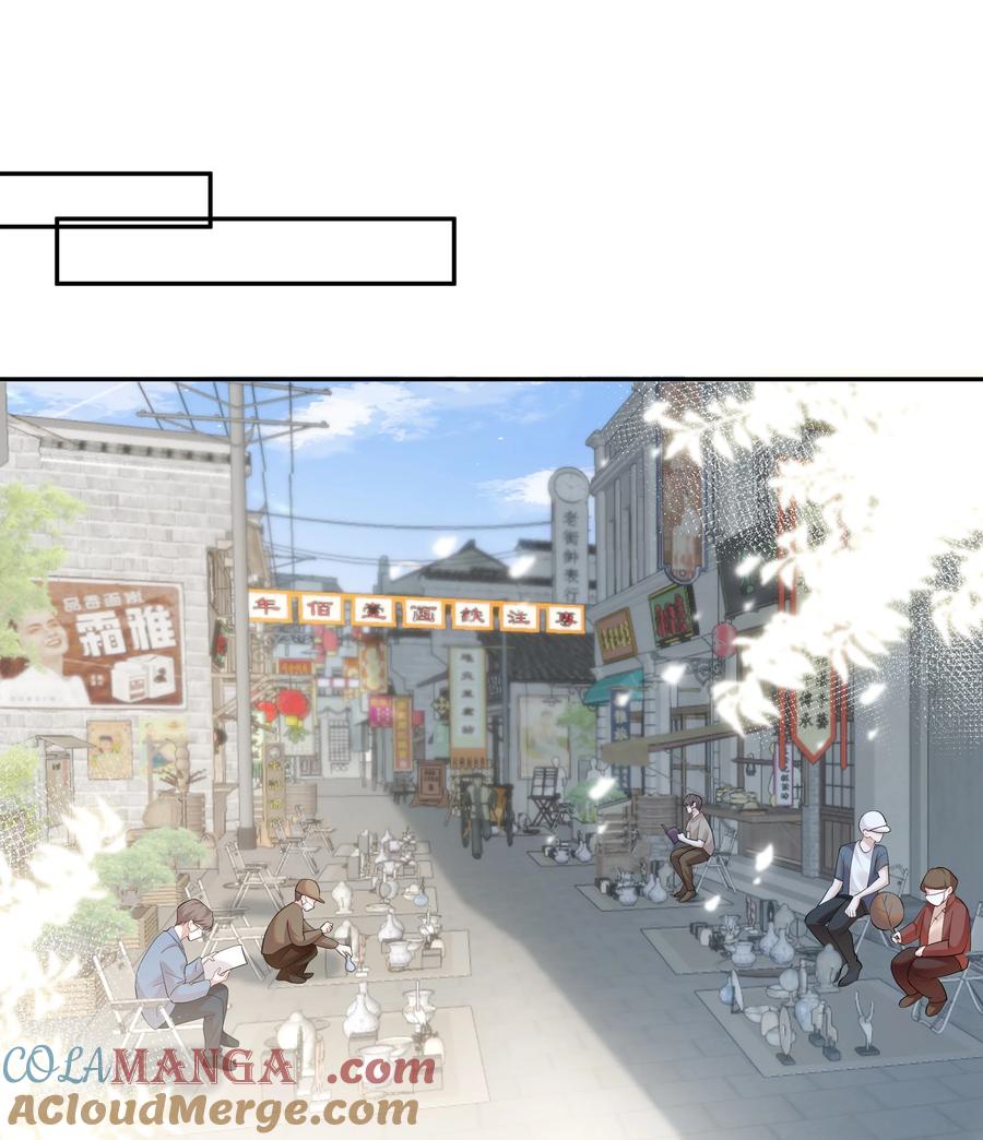 《帮我拍拍》04 苏唱 第23页