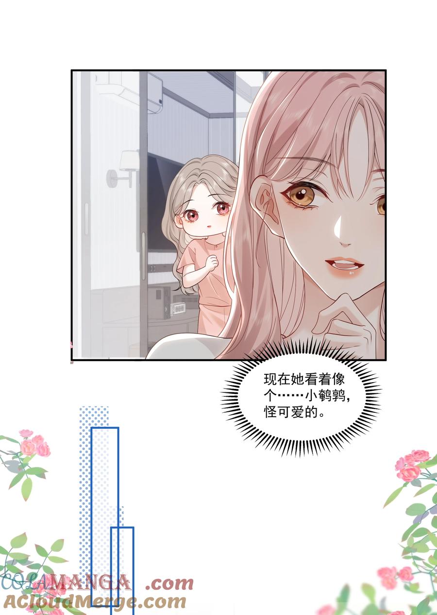 《帮我拍拍》04 苏唱 第11页