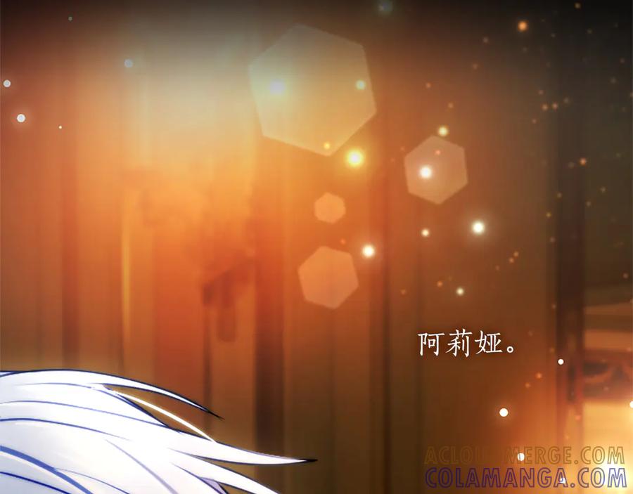 混世皇太子只对我恋爱脑 第52话 此时此刻 第157页