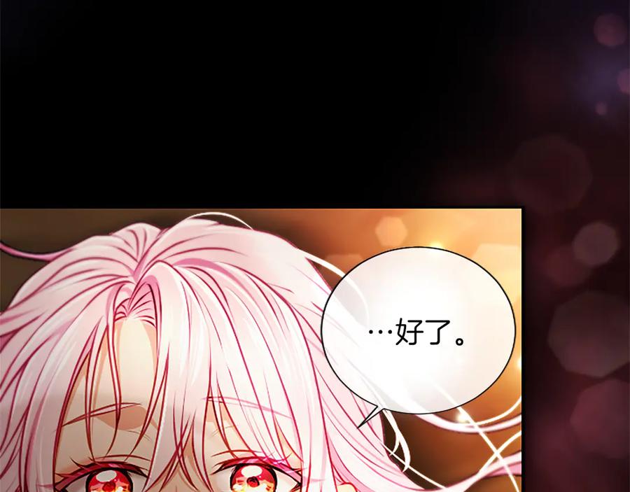 混世皇太子只对我恋爱脑 第52话 此时此刻 第154页