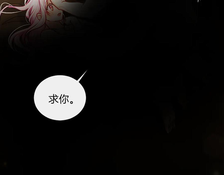 混世皇太子只对我恋爱脑 第52话 此时此刻 第138页