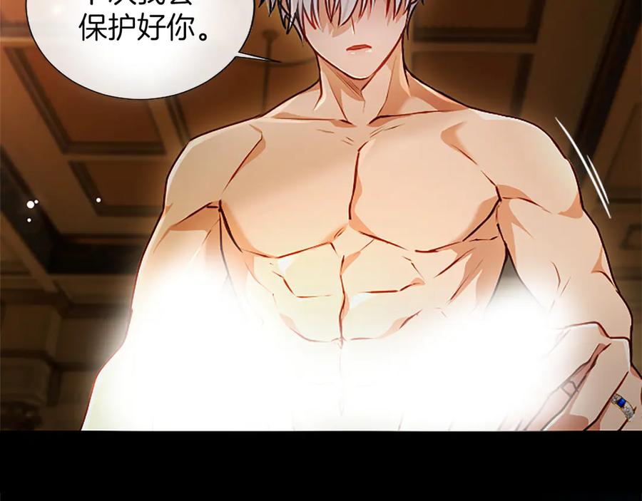混世皇太子只对我恋爱脑 第52话 此时此刻 第150页