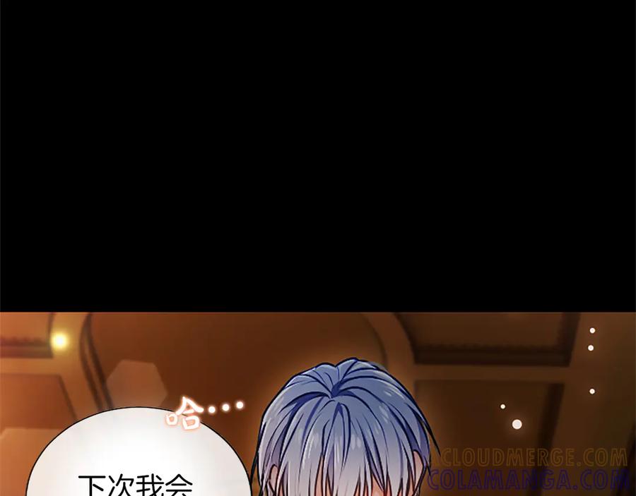 混世皇太子只对我恋爱脑 第52话 此时此刻 第149页