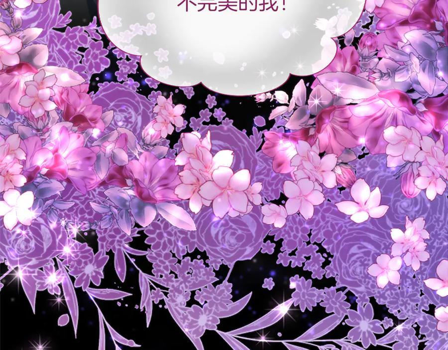 混世皇太子只对我恋爱脑 第56话 要亲近她 第127页