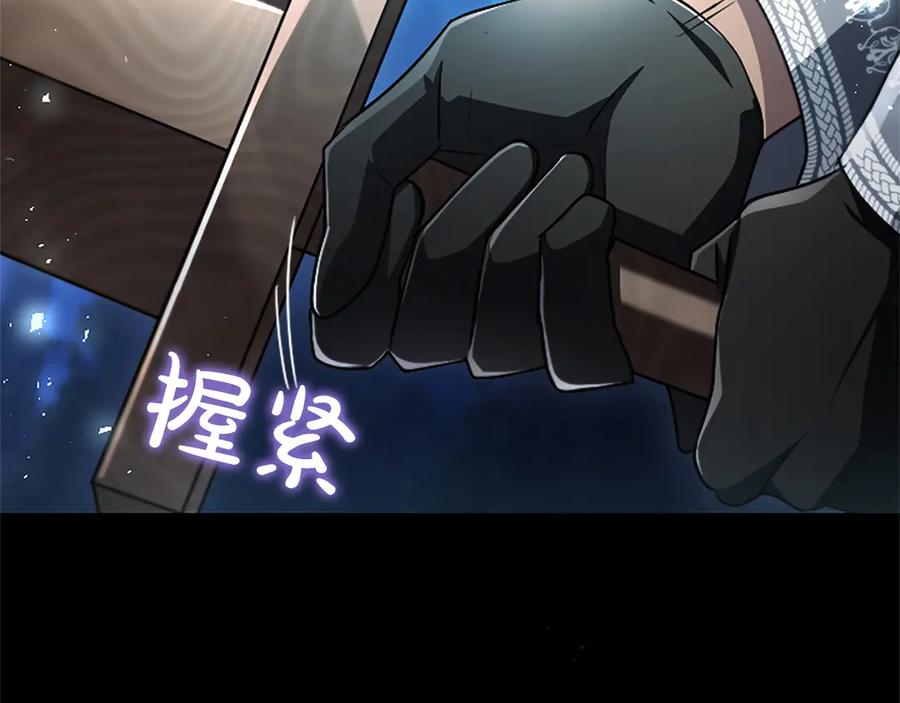 混世皇太子只对我恋爱脑 第56话 要亲近她 第132页
