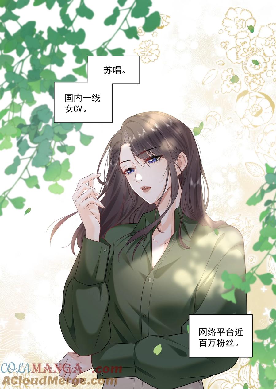 《帮我拍拍》05 试音 第3页