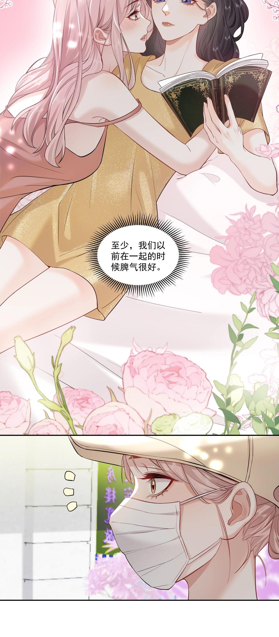 《帮我拍拍》05 试音 第6页