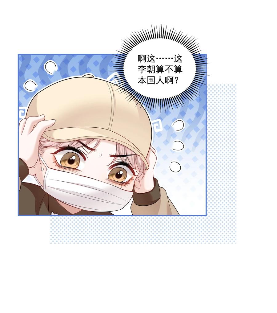 《帮我拍拍》05 试音 第10页