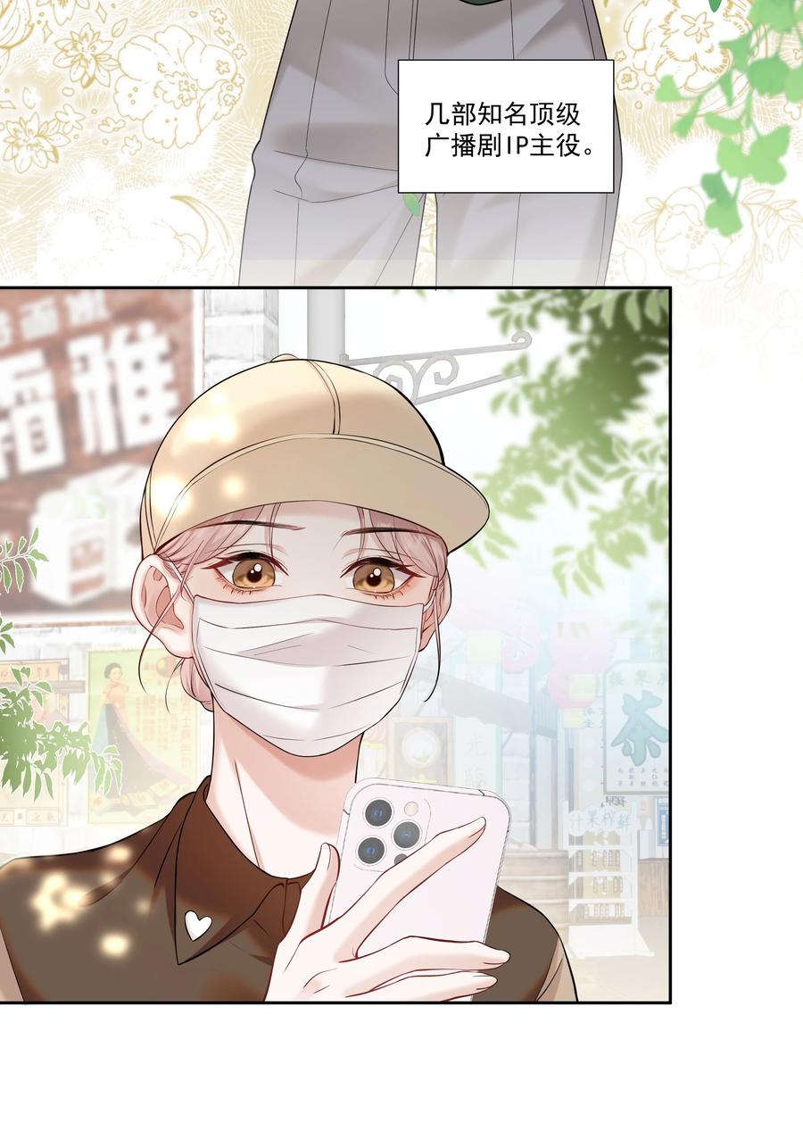 《帮我拍拍》05 试音 第4页