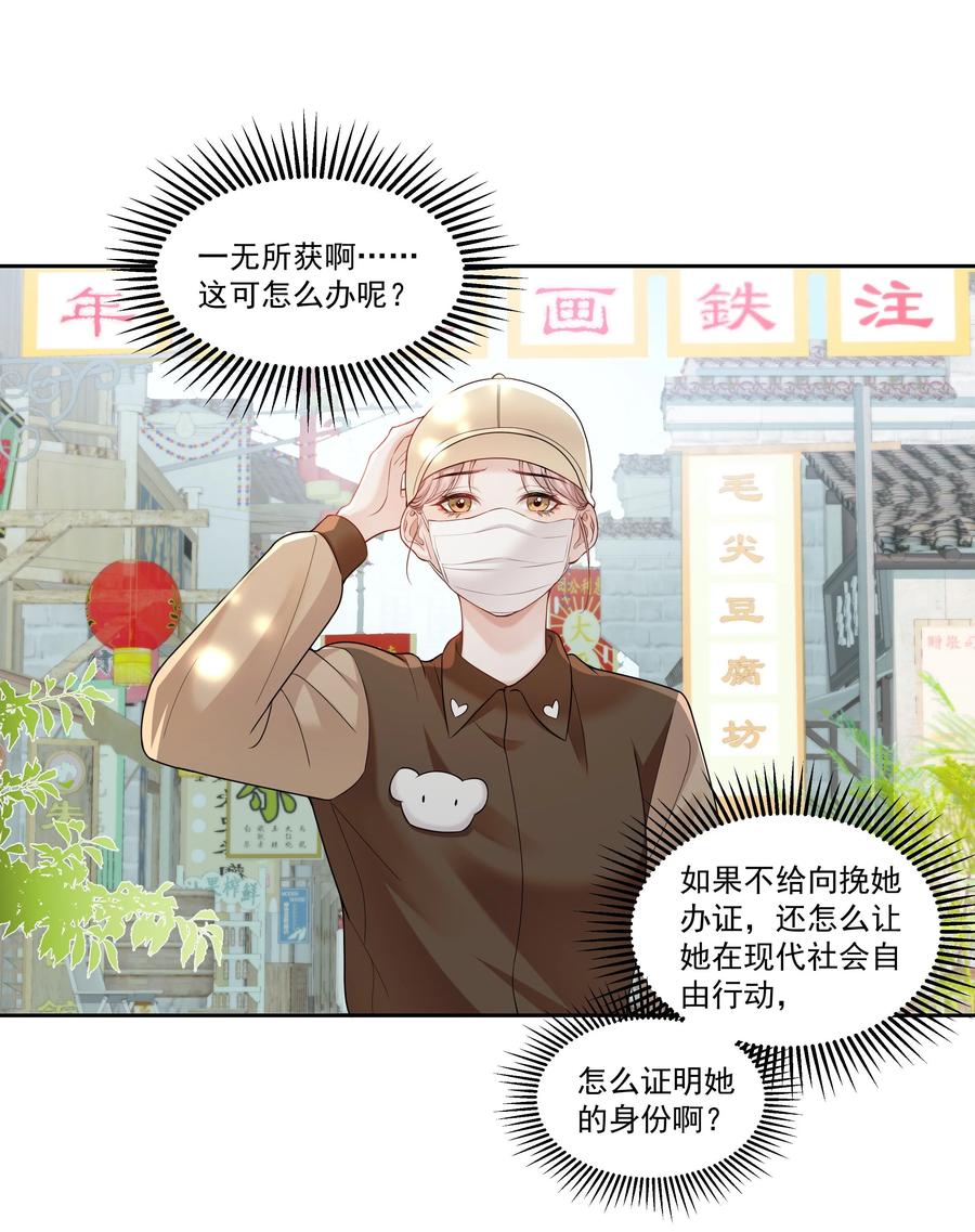 《帮我拍拍》05 试音 第12页
